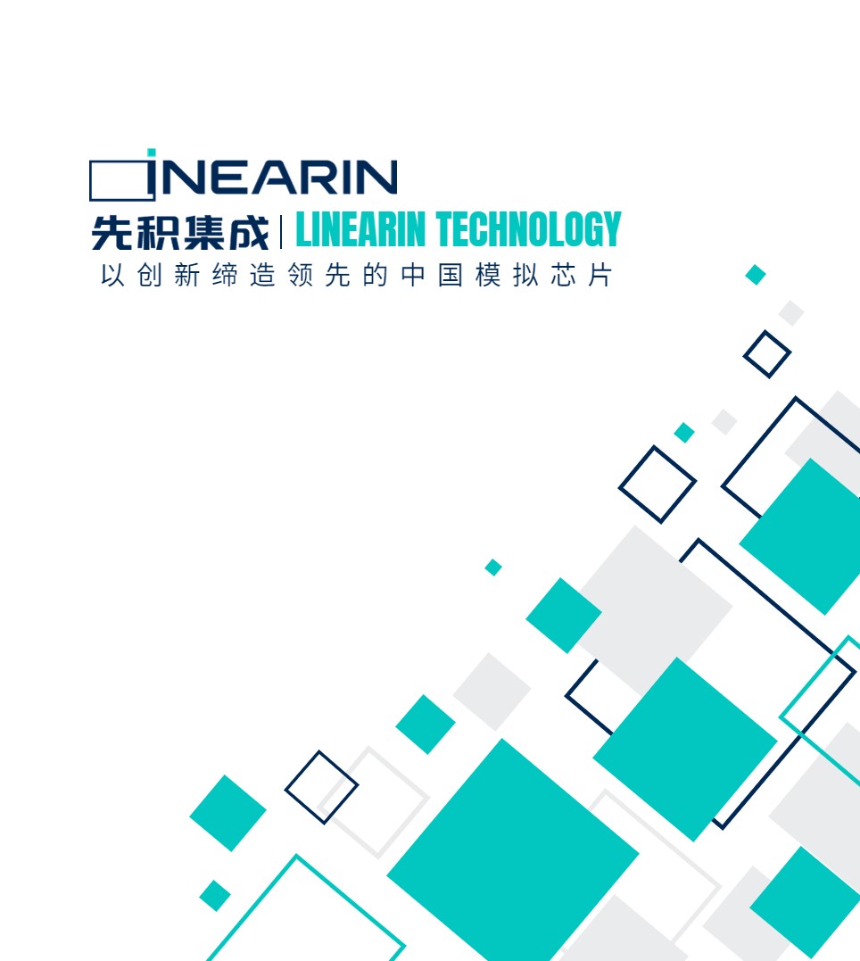 2024先积集成选型手册(图文)